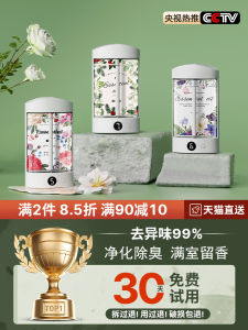 Long-Lasting Indoor Air ener Aromatherapy Machine Removes Toilet Odors Home Use Fragrance Scents Floral Scented Air Purifier