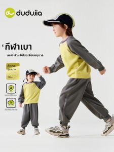 DUDUJIA | Childrens Casual Sportswear Set