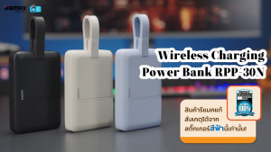 [ CCC ] Remax Wireless Power Bank รุ่น RPP-30 (N) แบตสำรอง ความจุ 10000mAh ชาร์จไร้สาย ชาร์จไว 30W มีประกันศูนย์ไทย มาตรฐาน มอก.