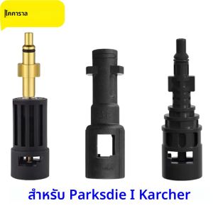 Kaikarai อะแดปเตอร์หัวฉีดแรงดันสำหรับแปลงระหว่างอุปกรณ์เสริมสำหรับล้างรถ