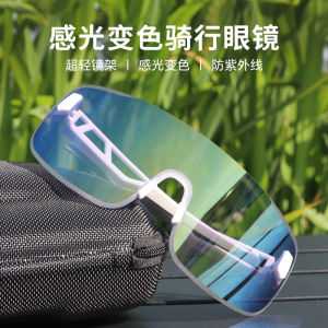 Outdoor Sports Cycling Glasses Photochromic Color Changing Windproof Riding Glasses Day Night Dual Use Sport Cycling Glasses