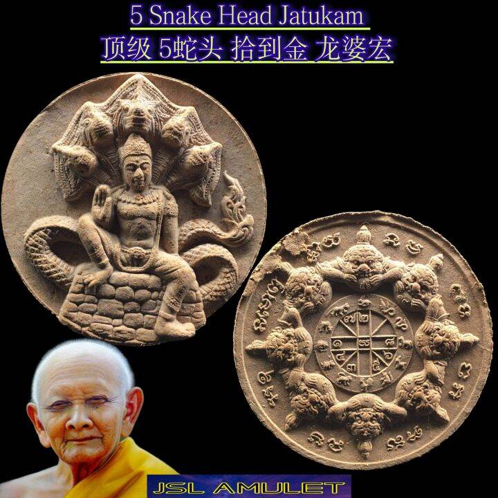 Jatukam ramathep 5 Snake head 泽度金天神拾到金拉胡lahu Wat mahathat be 2550 佛牌Thailand  amulet 泰国佛牌Thai Lp Hong 龙婆宏Lp phat 