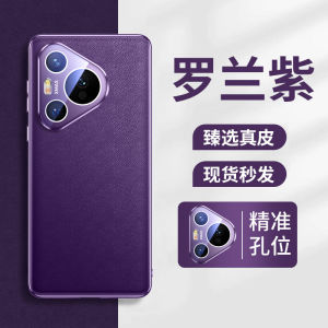 Ultra-Thin Full-Coverage Huawei Pura70 pro Leather Phone Case Protective Shell for Men And Women with Lens Protection