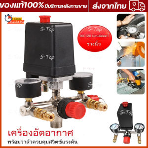 90-120PSI วาล์วควบคุมความดันแอร์คอมเพรสเซอร์แอร์