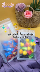 ถุงซิปตั้งได้ เนื้อพลาสติกขุ่น พับข้างฐานเรียบ (50ใบ)