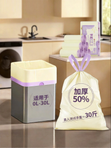 LUOCHENG | Thickened Drawstring Garbage Bags
