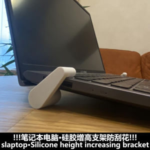 ชั้นวางโน้ตบุ๊กแบบพกพาสูงจากซิลิโคน ป้องกันการลื่น ป้องกันรอยขีดข่วน ระบายความร้อน ชั้นวางโน้ตบุ๊กแบบอเนกประสงค์