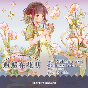 Jupuda Cultural and Creative Collection Beautiful Fantasy Fairy Tale Fresh Healing Series Journal Tape Full Volume