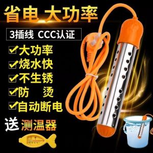 【现货正品】Water heater automatic power-off household dormitory water heating r烧水器全自动断电家用宿舍烧水棒电热烧水棒热水器加热棒电热烧水sg 4 16