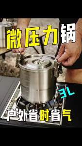 New Stainless Steel Micro-Pressure Camping Pot Home Outdoor Foldable Portable Cooking Pot with Lid Compatible with Most Stoves