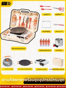 เตาแก๊สแบบพกพาสำหรับการเดินป่าในทุ่งหญ้า ชุดเตาปิ้งย่างแบบครบครัน เตาแก๊สแบบกระดาษอุตสาหกรรมที่ทนทานและทนทาน