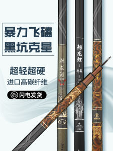 Super Light High Carbon Fishing Rod Whirl Dragon Carp Rod 12H 15H 19 Tuning Black Pit 10H Roach Rod Taiwan Fishing Rod
