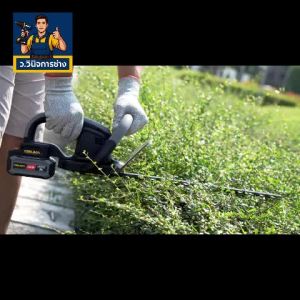 เครื่องตัดแต่งพุ่มไม้ไร้สาย 20v OCHT436-M1 OSUKA -ว.วินิจการช่าง
