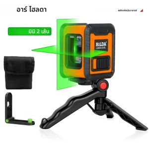 HILDA เครื่องมือวัดระดับเลเซอร์ 2 เส้น แสงสีเขียวข้าม เลเซอร์แนวนอน ลําแสงสีเขียวปรับระดับตัวเองแนวนอนและแนวตั้ง
