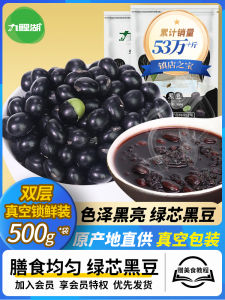 New Stock Green Core Black Beans 500g Vacuum Northeast Black Beans Soak Make Soy Milk Fermenting Vinegar Sprout Whole Grains