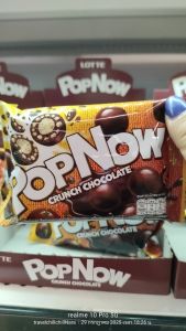 พร้อมส่ง 🎯Lotte Pop Now Bitter Chocolate 🍫 Crunch Chocolate 🍫ลอตเต้ ป๊อปนาว ช็อกโกแลตสอดไส้ธัญพืชอบกรอบ 30g.แท้ 💯%