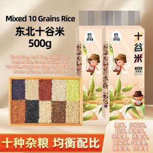 500g Mixed Ten Grains Rice 东北五谷杂粮 十谷米健身主食粗粮 Healthy 10 Grains Rice 孕妇糖友可吃