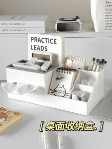 Large Capacity Desktop Organizer Box Office Desk Supplies Stationery Tissue Multi-Functional Arrangement Box Student Dormitory