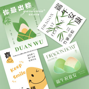 Creative Design Dragon Boat Festival Greeting Card Food Description Zongzi Printing Business Logo Holiday Card