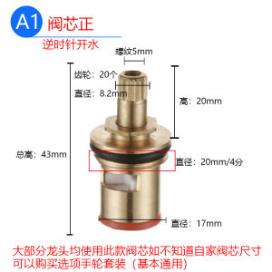 Faucet Handle Handwheel Handle Single and Double Open Kitchen Switch Valve Element Faucet Triangle Valve Universal Accessories Repair