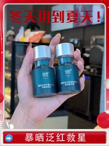 JUYOU | Sensitive Repair and Brightening Essence