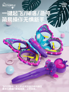 Durable Butterfly Drone Toy for Girls Remote Control Helicopter Children above 6 Years Old Multi Axis Flying Device Indoor Outdoor Play