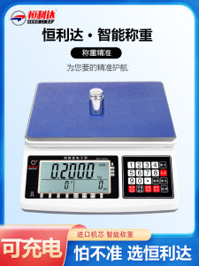 Henglida Electronic Scale Counting Scales 30kg Large Screen Precision High Precision Balance Scale Industrial Precision Platform Scale Gram Weighing Scale