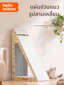 HELLOLEIBOO | Durable No-debris Scratching Board Large