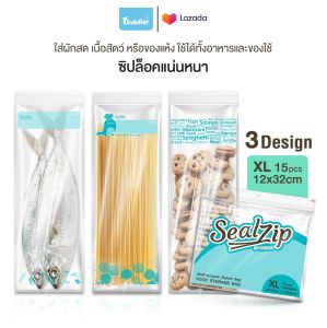 "SealZip ถุงเก็บผักสด ซีรีย์ XL (12x33 ซม.) 1 แพ็ค/15 ใบ/3 ลาย เก็บผักผลไม้สดนาน ถนอมอาหาร ใช้ง่าย สดใหม่เสมอ"