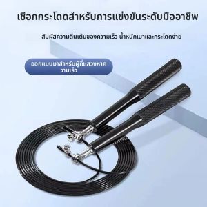 เชือกกระโดดแบบมีลูกปืน ด้ามจับอะลูมิเนียม สายสลิงโลหะผสม อุปกรณ์กีฬาและฟิตเนส ความเร็วสูง ปรับความยาวได้