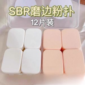 Sponge Slag-Free SBR Edging Powder Neutral Replacement Dry Makeup Puff Square Air Cushion Latex Sponge round