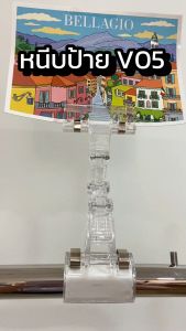 หนีบป้ายราคา หนีบอเนกประสงค์ รุ่น V05 ยาว ( กล่องละ 25 ชิ้น ) ดัดได้ หนีบได้ 2 ด้าน ยาว 18 ซม.