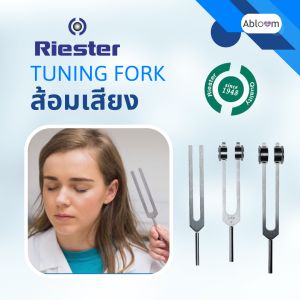 Riester ส้อมเสียง ระบบประสาท Tuning Fork ใช้ได้ที่การทดสอบ การประเมินสภาพสิว ในรูปแบบนี้