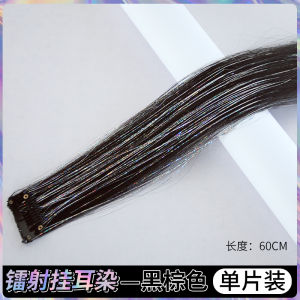 แผ่นผมปลอมแบบหนีบหูเลเซอร์ ชิ้นเดียว ขนไก่ ไม่มีรอยต่อ ทองเหลือง แสงสะท้อนบนเวที เครื่องประดับผมสำหรับการแสดง