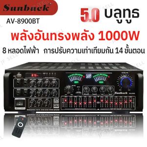 Sunbuck เพาเวอร์แอมป์ AV-8900BT 2000วัตต์ บลูทูธ รองรับ 15นิ้ว แอมป์ขยายเสียง บูลทูธ/FM/USB/TF