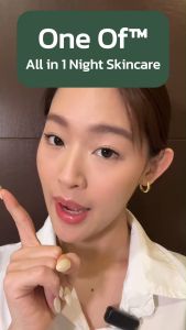 One Of™ RapidRevive Sleeping Mask สลีปปิ้งมาสก์ที่ใช้ได้ทุกวัน - ปริมาณ 60ml