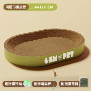 MeadWestvaco Corrugated Paper Cat Scratching Board Integrated Wear-Resistant No Shedding Cat Toy for Cats to Play And Sleep All Seasons