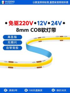 สายไฟ LED แบบบางเฉียบ COB ไร้ขับเคลื่อน สำหรับตกแต่งภายใน สายไฟแบบยืดหยุ่น ความสว่างคงที่ วัสดุ PCB แหล่งกำเนิดแสง LED