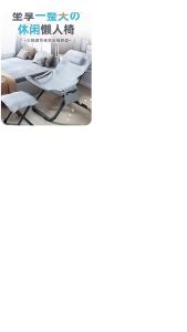 Portable Office and Leisure Lounge Chair