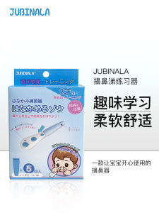 Baby Nasal Fling Trainer Childrens Nose Blowing Training Tool Baby Sneezing Learning Device Nasal Congestion Relief Nasal Aspirator