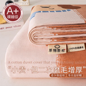 Thickened Pure Cotton Flannel Duvet Cover Single Piece Autumn Winter Full Cotton Flannel Quilt Cover 150x200x230 New Style Flannel Duvet Cover