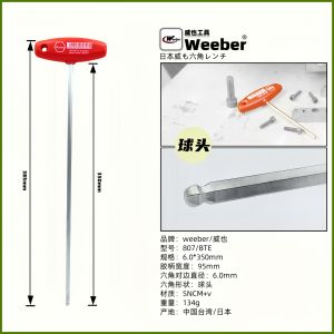 Weeber Extended Length Flat Head T-Handle Internal Hex Wrench 150 200mm350mm500mm Taiwan Made S2 Material Metric System