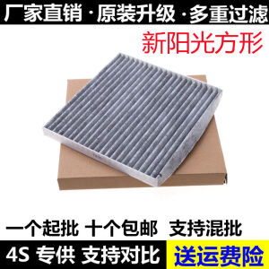 New Sun Yuedong Air Conditioner Filter Core Activated Carbon Suitable for 10-18 Models Car Maintenance And Beauty Products