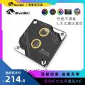 Vỏ Tản Nhiệt CPU Bykski CPU-XPR-A-MC-V3 Tương Thích Với Các Thế Hệ CPU Intel LGA1700 2066 Vỏ Tản Nhiệt CPU Bằng Nước Mới. 