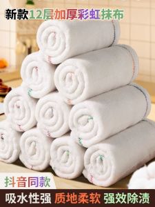 Khăn Lau Nhà Dày 12 Lớp Bằng Cotton Không Bám Dầu Không Rụng Dùng Để Rửa Bát Lau Sàn Nhà Lau Chân Dùng Trong Nhà Bếp