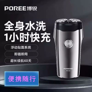 Máy Tỉa Lông Mặt Điện Tử Porei PS181 Dành Cho Nam 2 Đầu Lưỡi Máy Cạo Râu Cỡ Lớn Máy Cạo Râu Điện Tử Cầm Tay Có Thể Sạc Nhanh