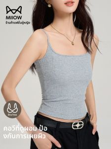 Miiow | Gray U-Neck Strap Vest Womens Underwear Summer No Bra Needed Chest Pad Included New 2025 Cat Person Brand Base Layer Tank Top