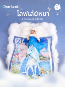 DOMIAMIA | Infant Slim Blanket