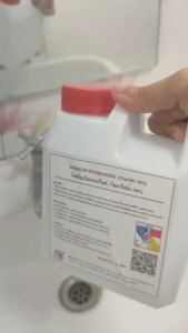 โซดาไฟล้างท่อตัน/น้ำยาล้างท่อตัน ขนาด 1.0 ลิตร