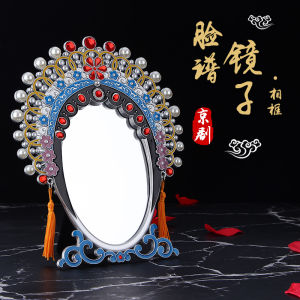 Peking Opera Play Facial Makeup LADYS Mirror Photo Frame Decoration Foreign Affairs Abroad Chinese Characteristics Craft Gift Business Gifts